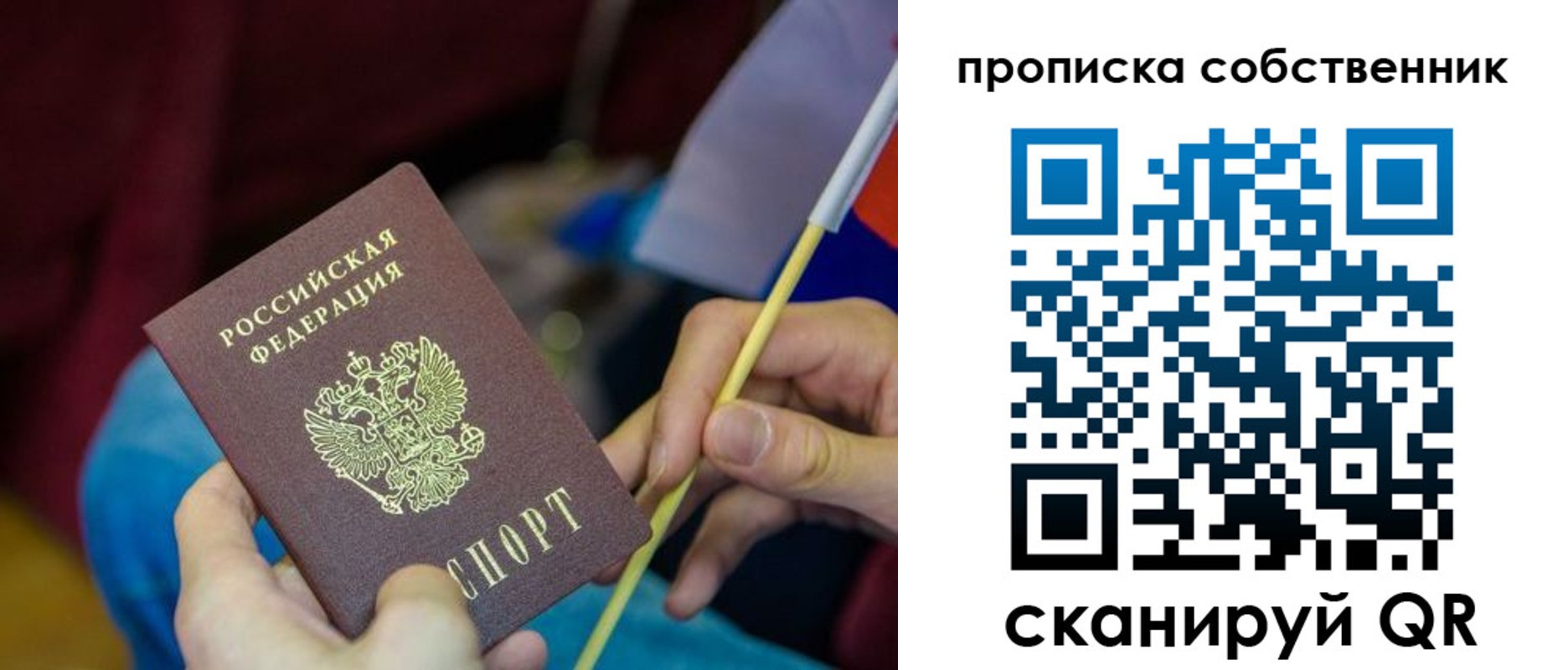 прописка в Наволоках