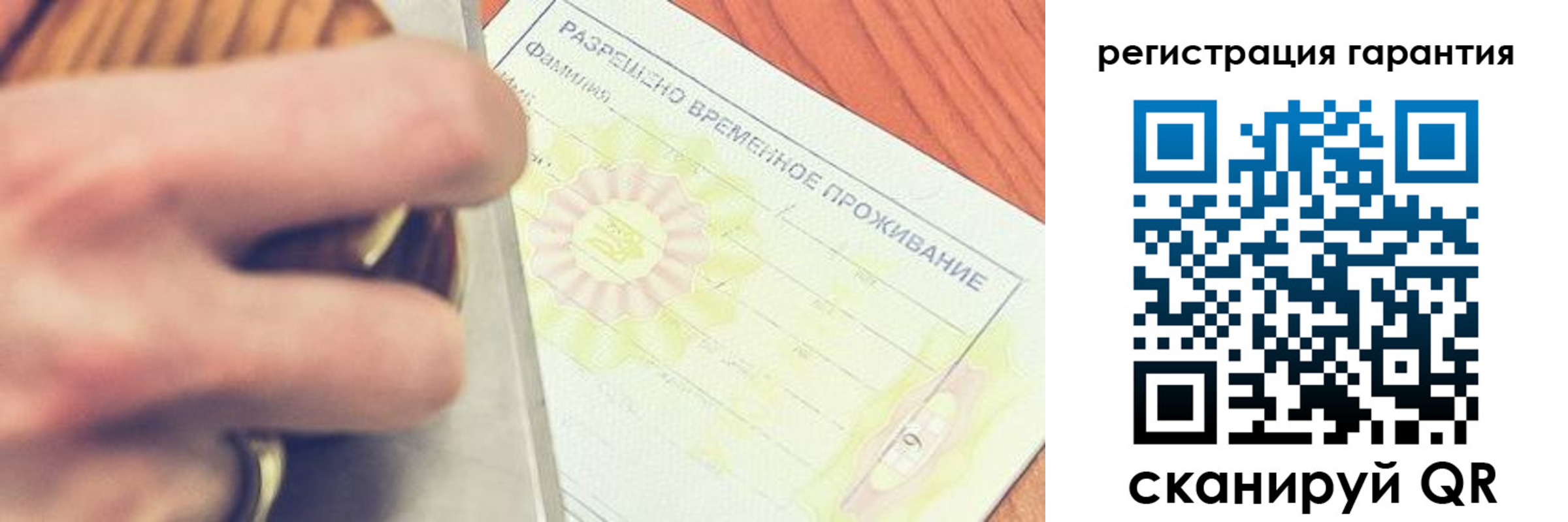 прописка для школы в Наволоках