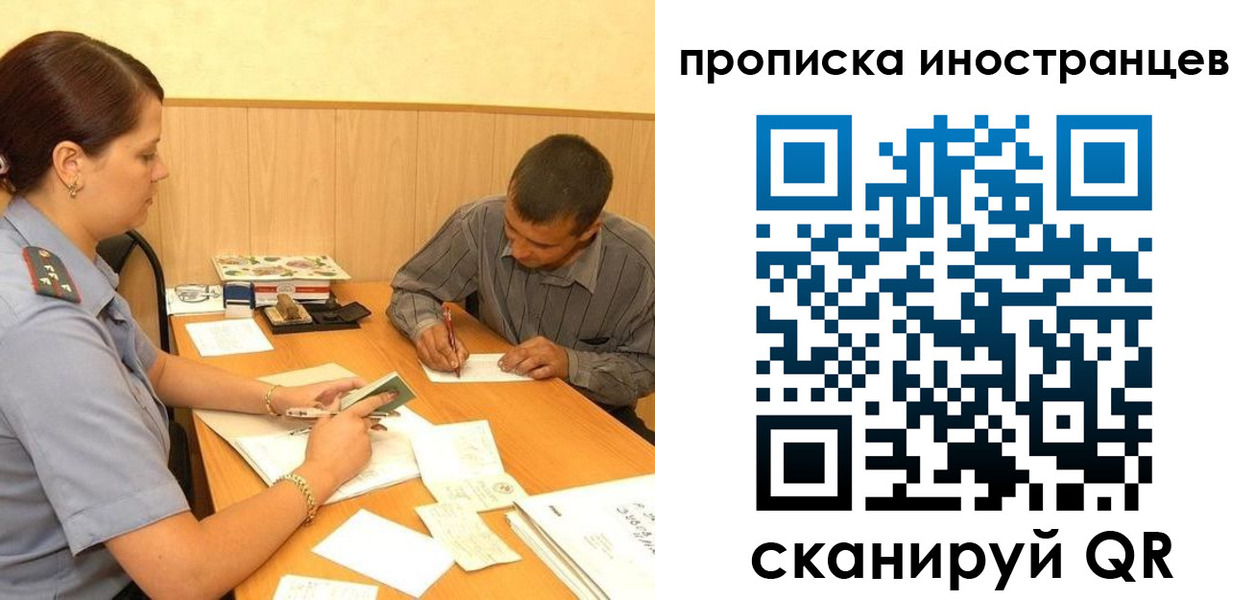 купить прописку в Наволоках